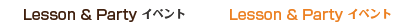 イベント
