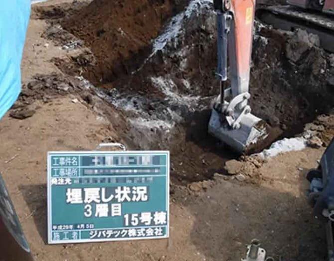 転圧（バケット）のイメージ写真