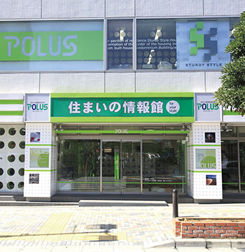 不動産売買・仲介事業