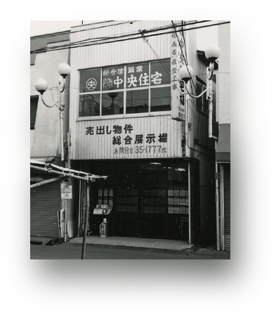 55年のあゆみ