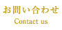 ポラスグループ セミナーガーデン　お問い合わせ・申込へ
