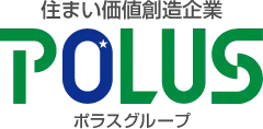 住まい価値創造企業 POLUS ポラスグループ