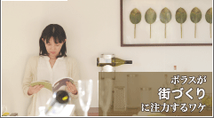 ポラスが街づくりに注力するワケのページへ